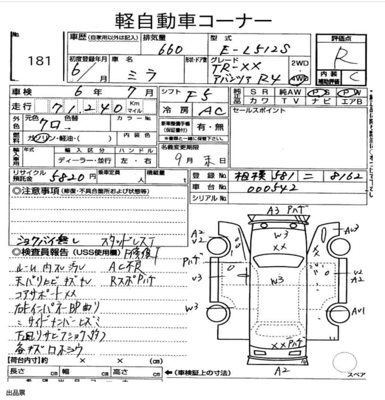 1994 Daihatsu Mira TR-XX