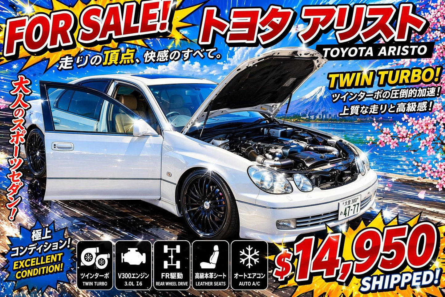 1999 Toyota Aristo V300