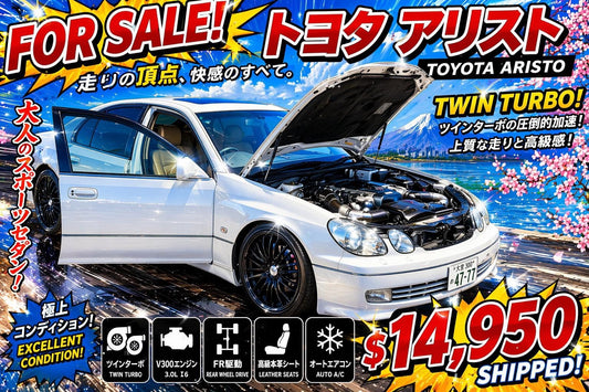 1999 Toyota Aristo V300